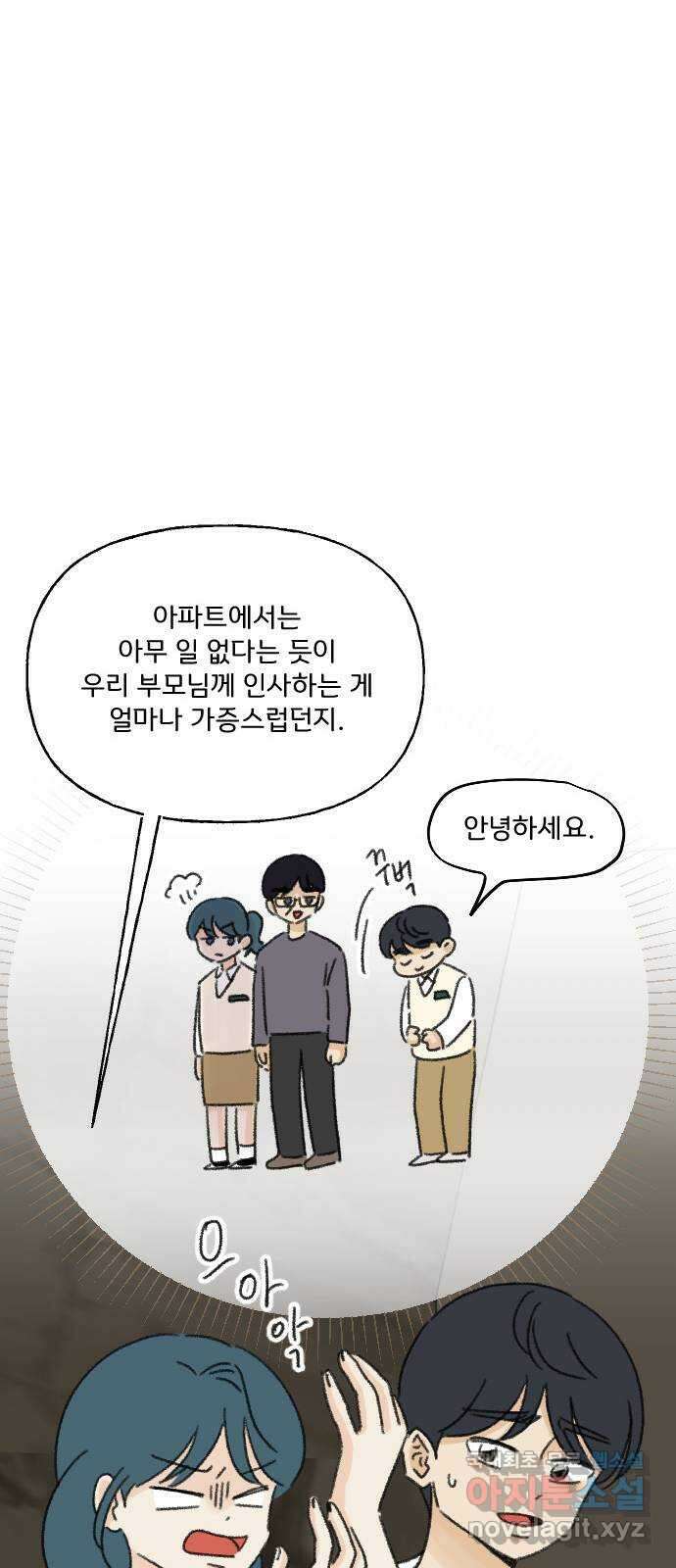 산의 시간 71화 42