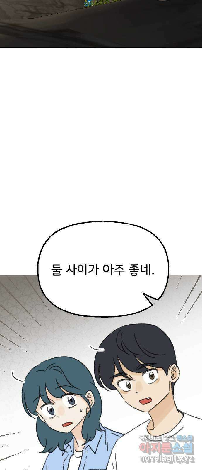 산의 시간 71화 44
