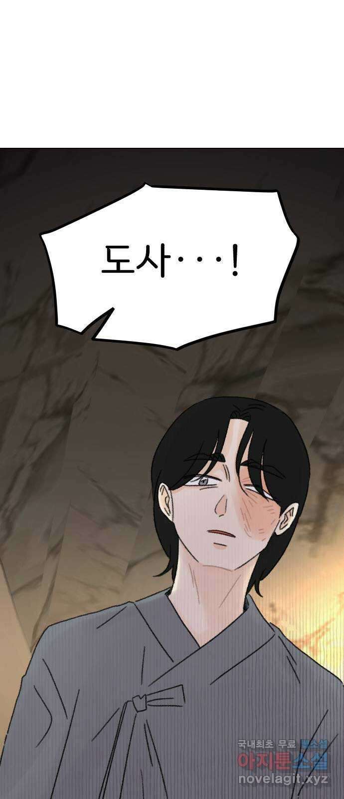 산의 시간 71화 46