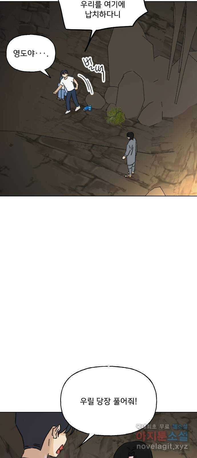 산의 시간 71화 48