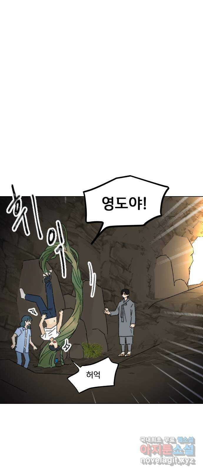 산의 시간 71화 52