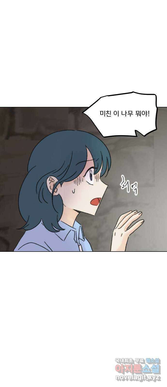 산의 시간 71화 53
