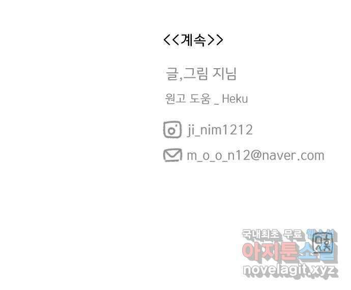 산의 시간 71화 55