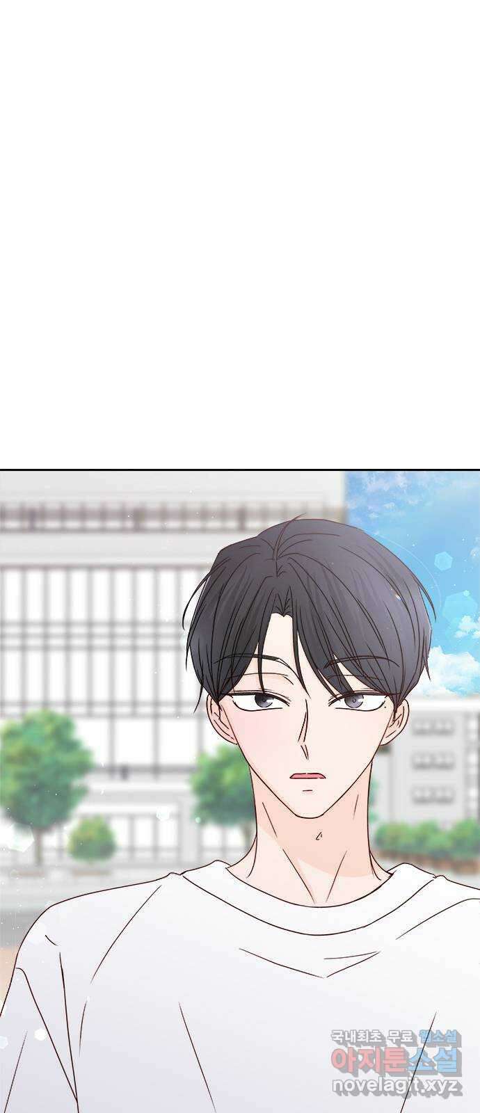 옆집남자 친구 56화 1