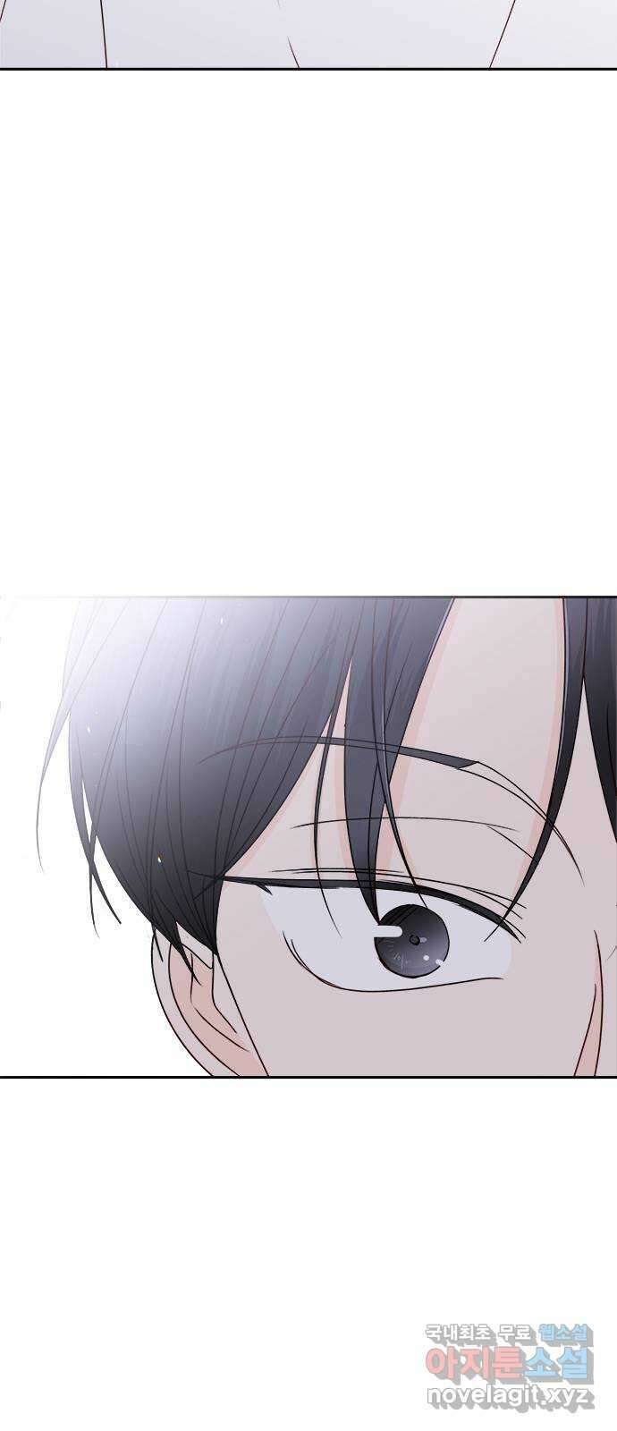 옆집남자 친구 56화 2