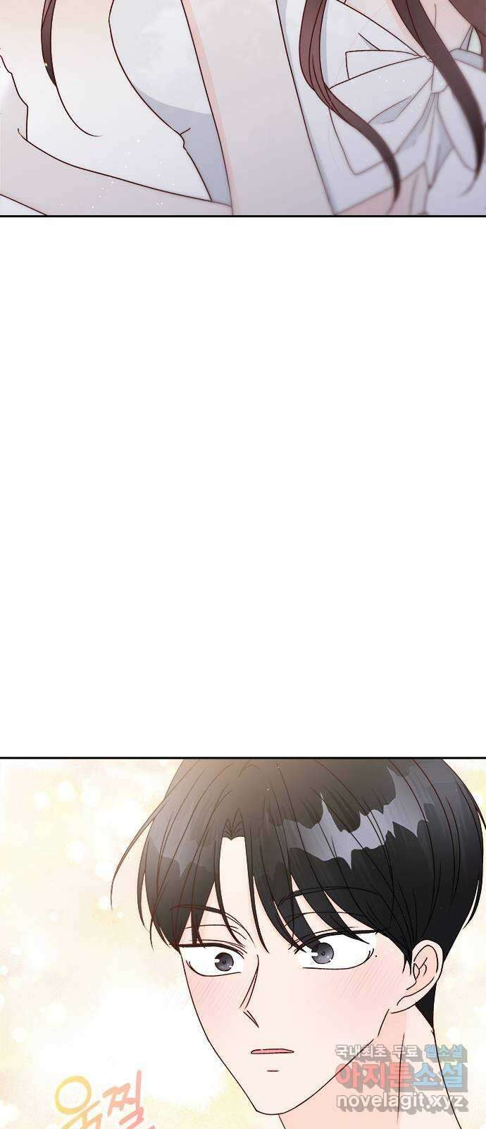 옆집남자 친구 56화 4