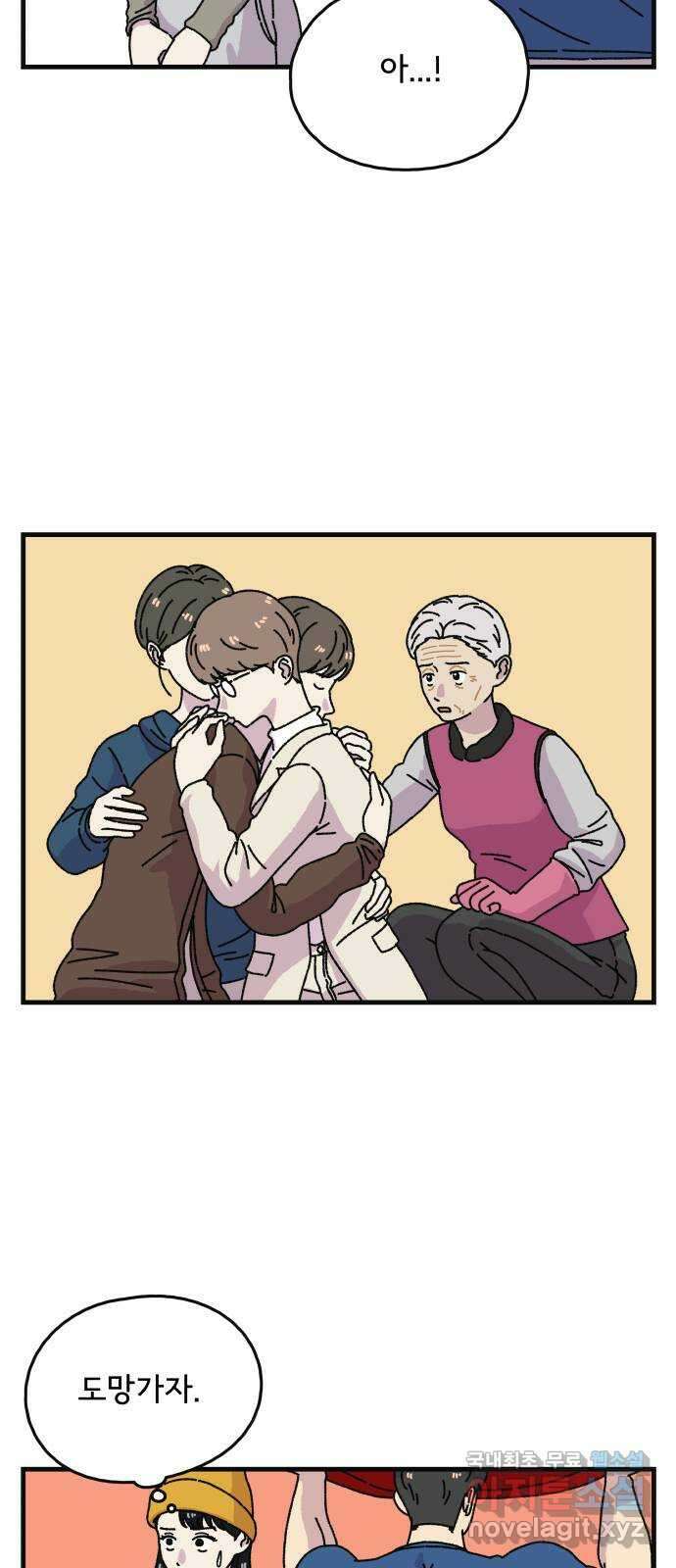 주부 육성중 70화 2