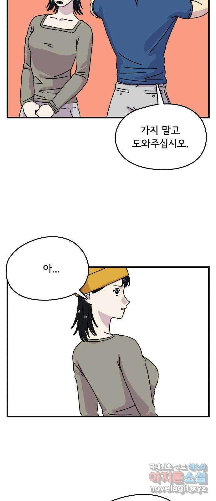 주부 육성중 70화 3