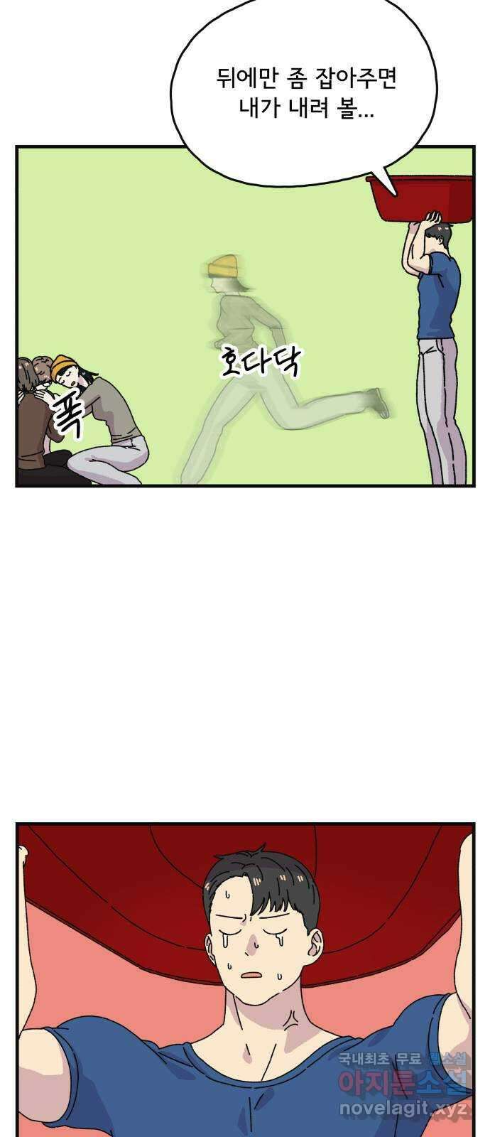 주부 육성중 70화 4