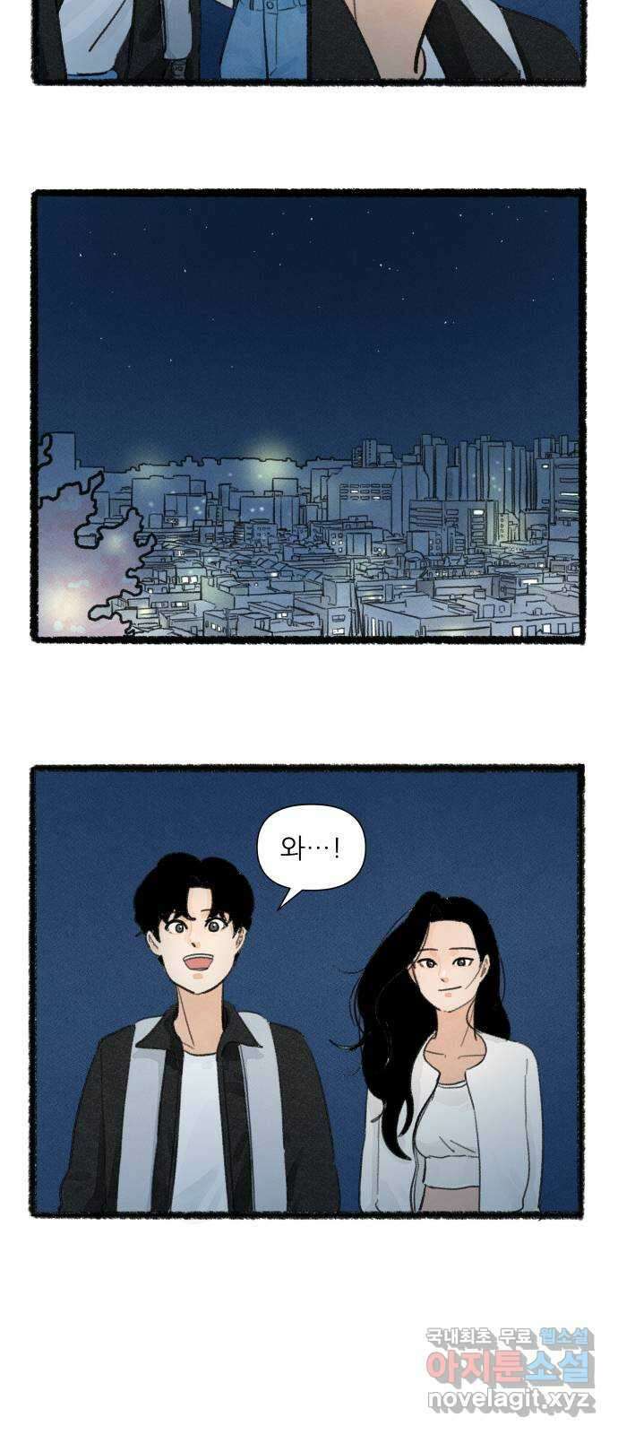 우리의 연애일지 21화 7