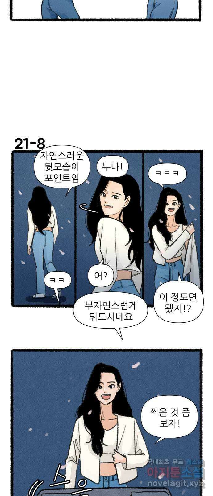 우리의 연애일지 21화 13