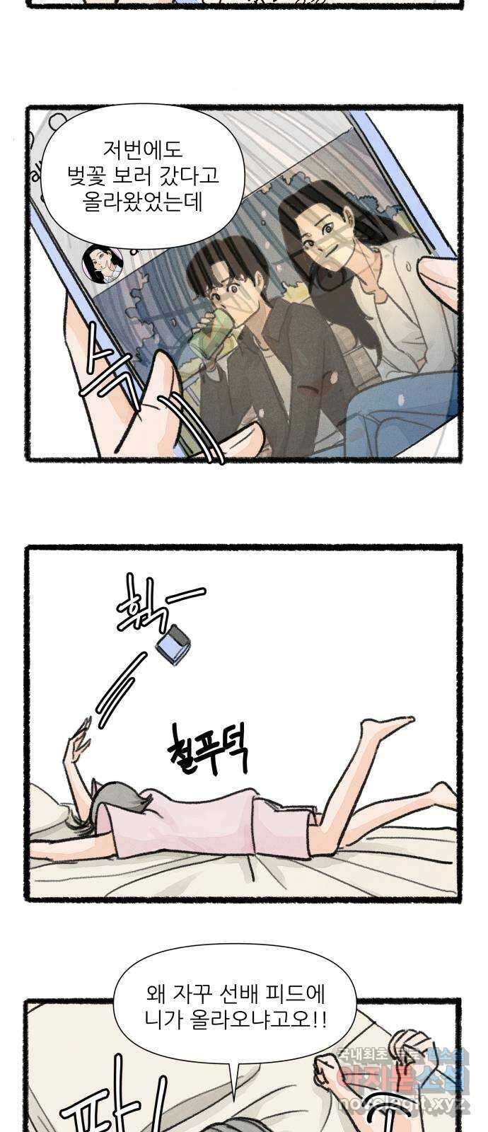 우리의 연애일지 21화 23
