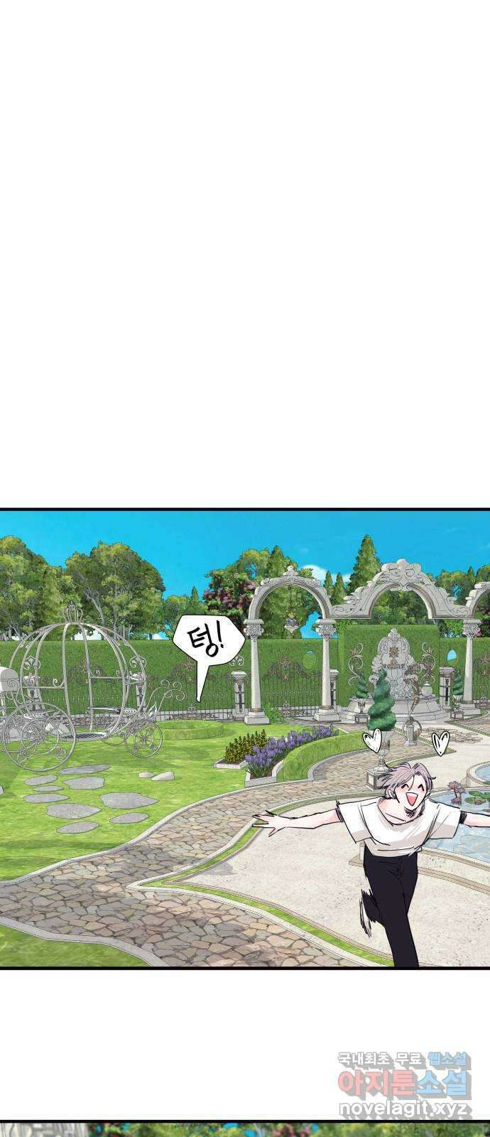 더 베이비시터 7화 - 희망의 집들 1