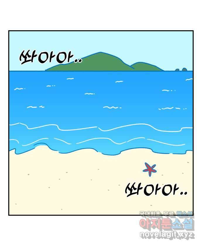 강아지는 멍멍하고 짖지 않아! 14화 - 바다와 강아지 1