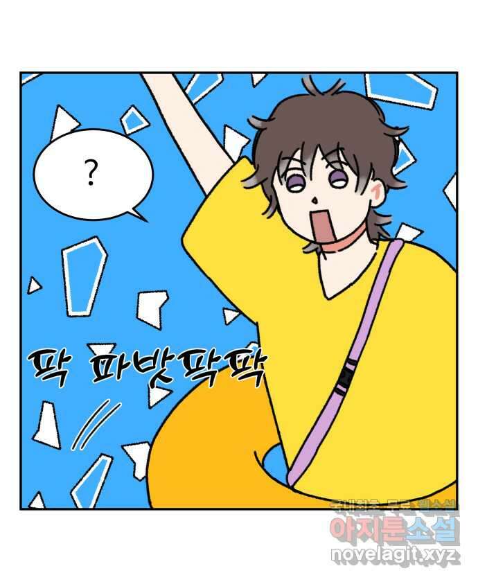 강아지는 멍멍하고 짖지 않아! 14화 - 바다와 강아지 3
