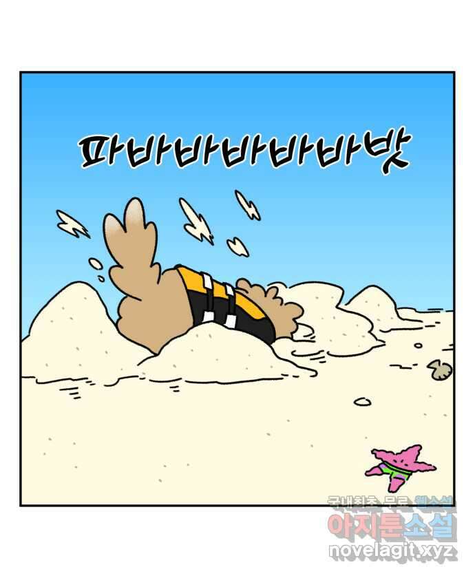강아지는 멍멍하고 짖지 않아! 14화 - 바다와 강아지 4