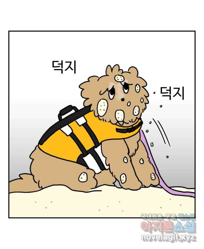 강아지는 멍멍하고 짖지 않아! 14화 - 바다와 강아지 5