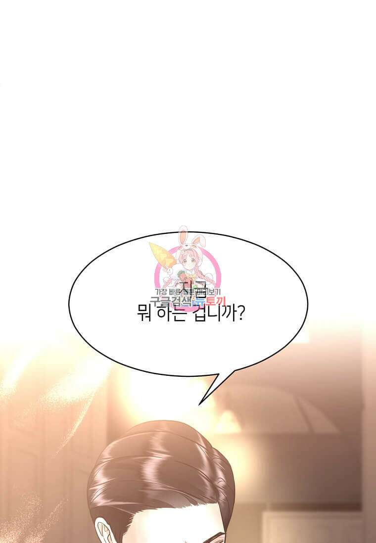 집착의 이유 2화 1