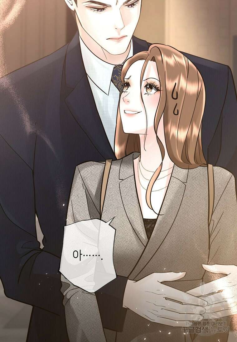 집착의 이유 2화 2
