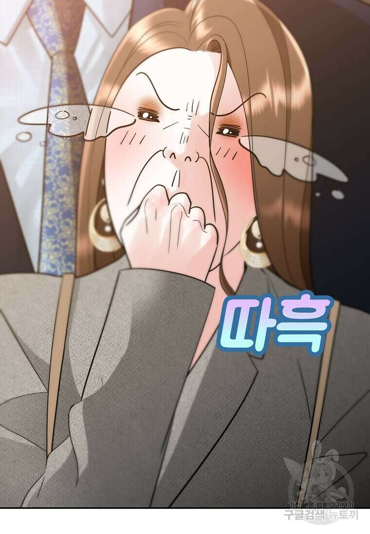 집착의 이유 2화 4