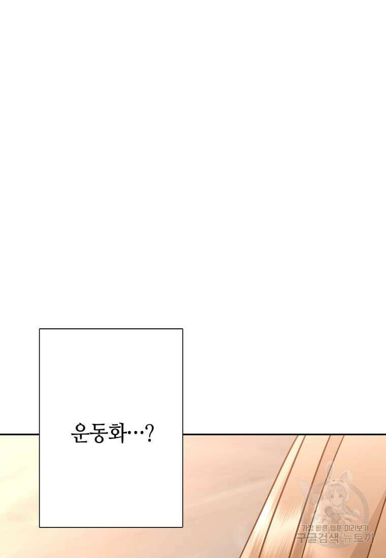 집착의 이유 2화 8