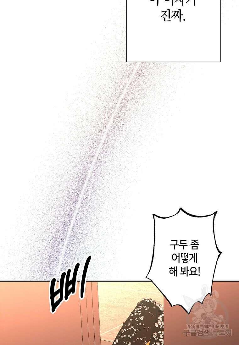 집착의 이유 2화 10