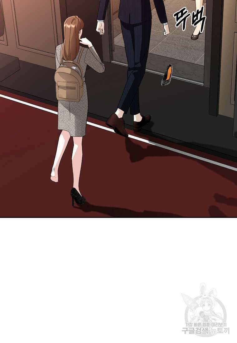 집착의 이유 2화 13
