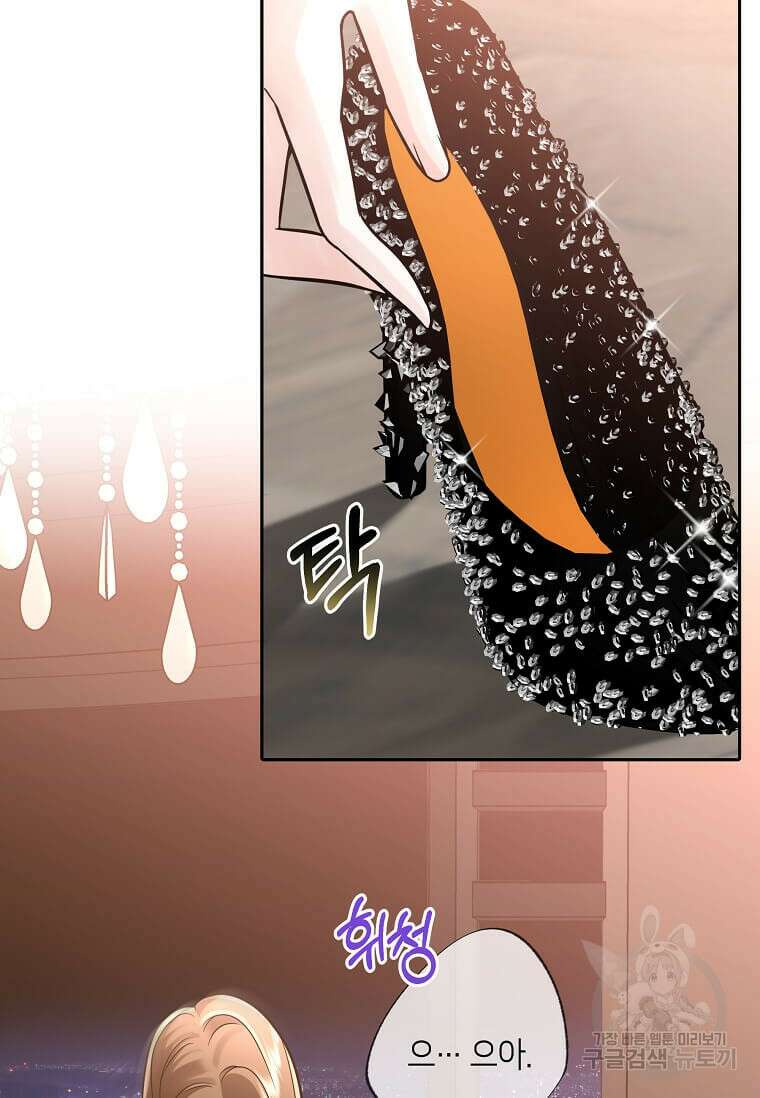 집착의 이유 2화 19