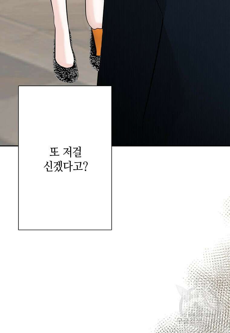 집착의 이유 2화 21