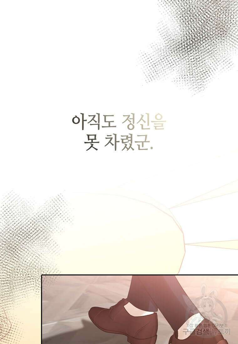 집착의 이유 2화 22