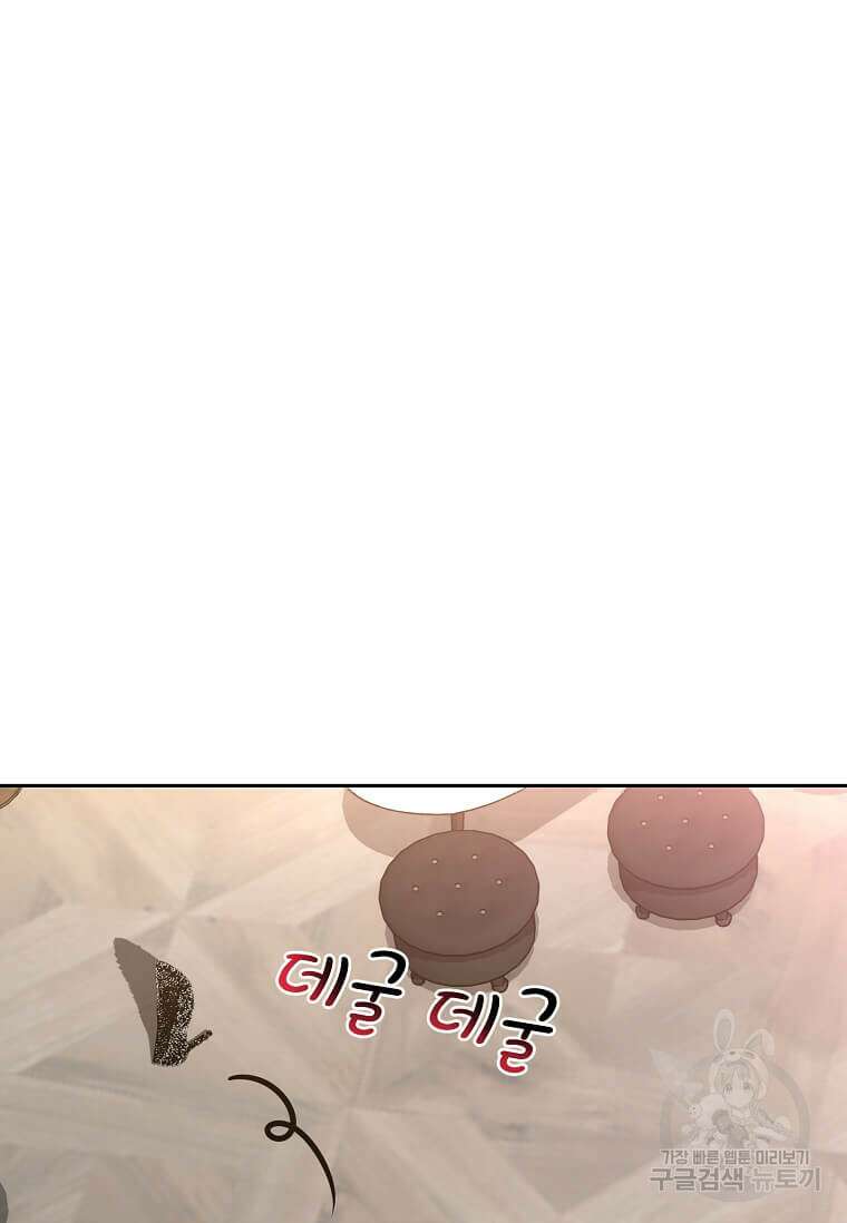 집착의 이유 2화 26