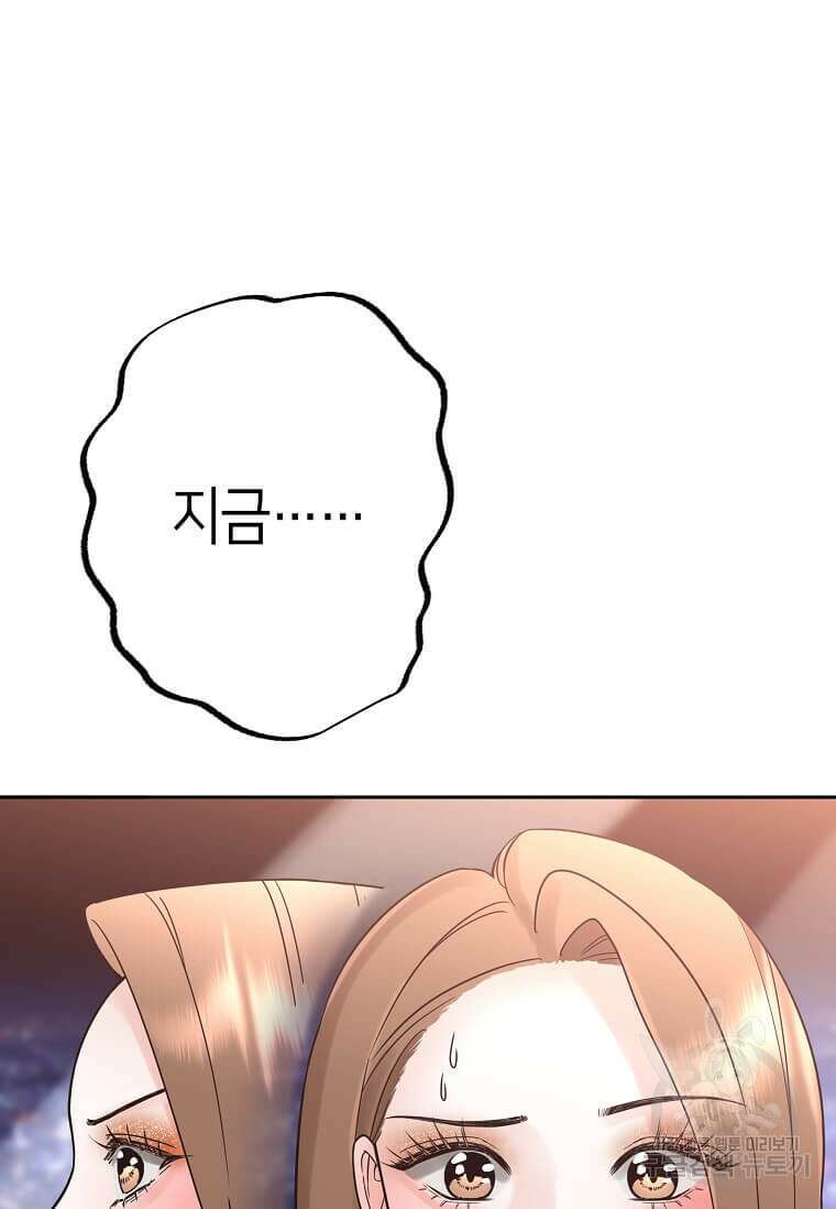 집착의 이유 2화 28
