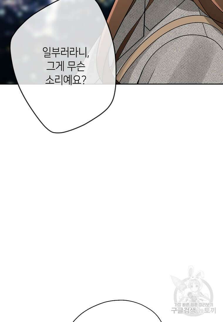 집착의 이유 2화 32