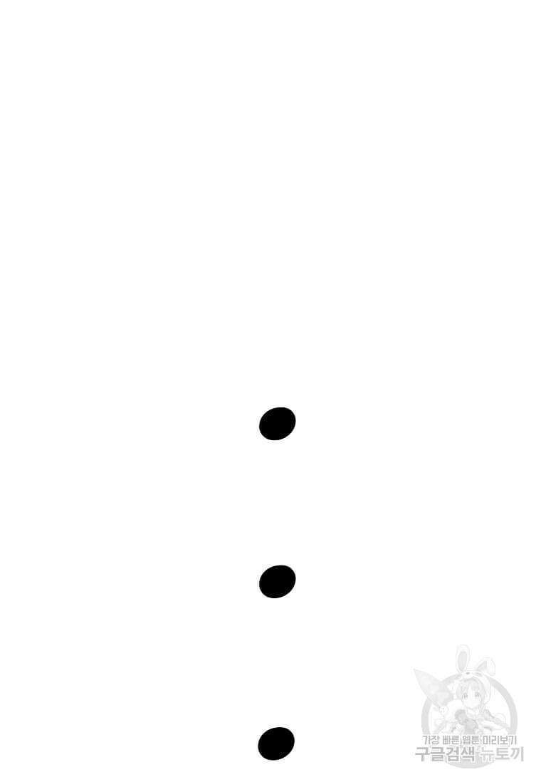 집착의 이유 2화 39