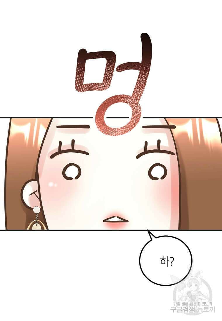집착의 이유 2화 40