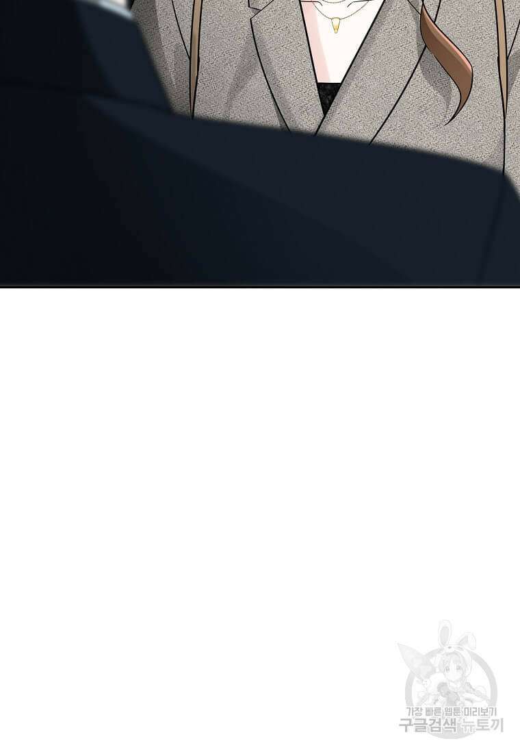 집착의 이유 2화 45