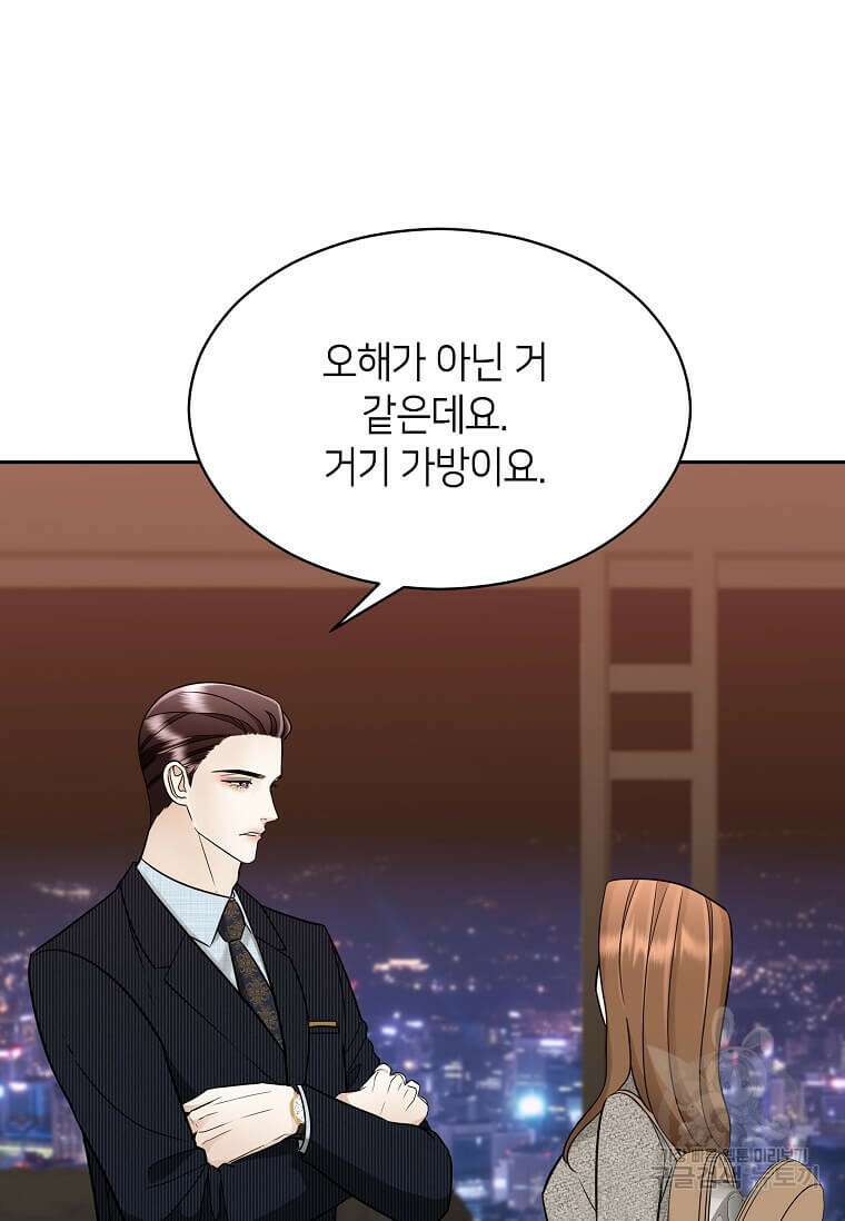 집착의 이유 2화 46