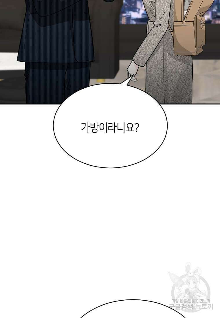 집착의 이유 2화 47