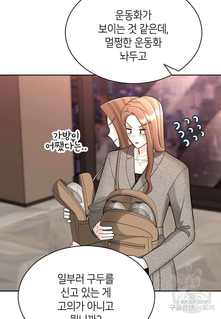집착의 이유 2화 48