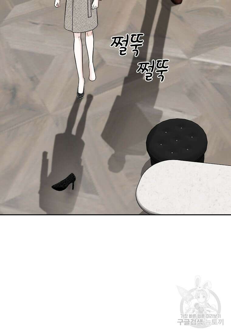 집착의 이유 2화 52