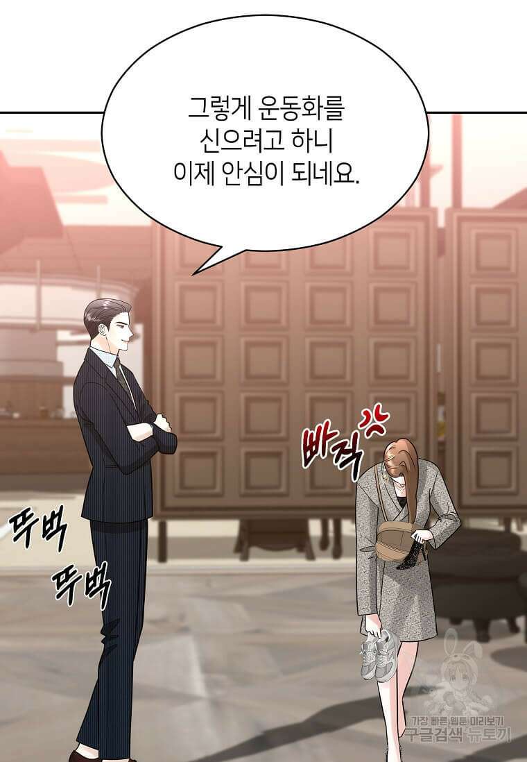 집착의 이유 2화 59
