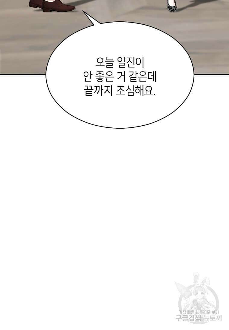 집착의 이유 2화 60