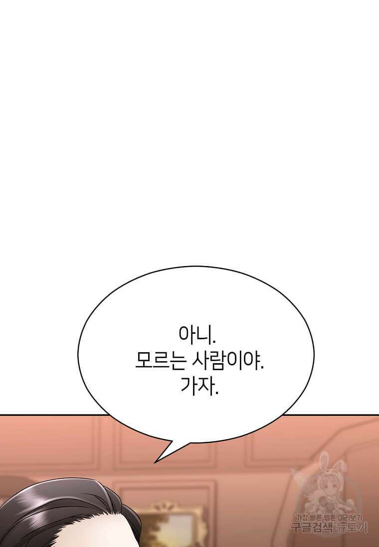 집착의 이유 2화 78
