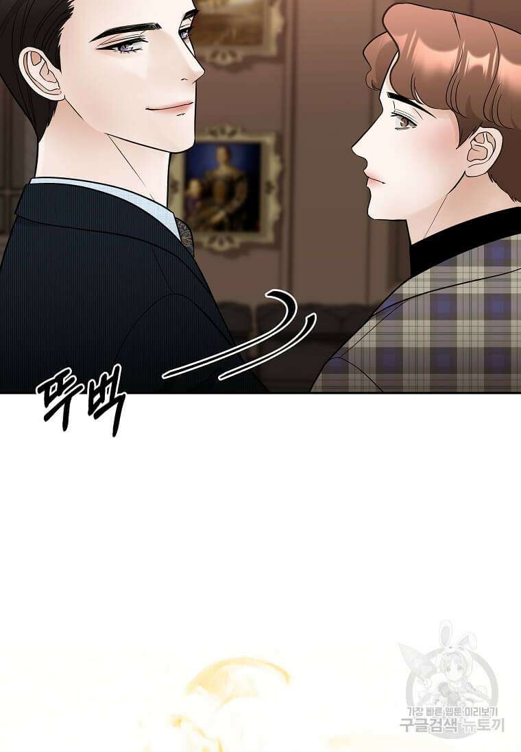 집착의 이유 2화 79