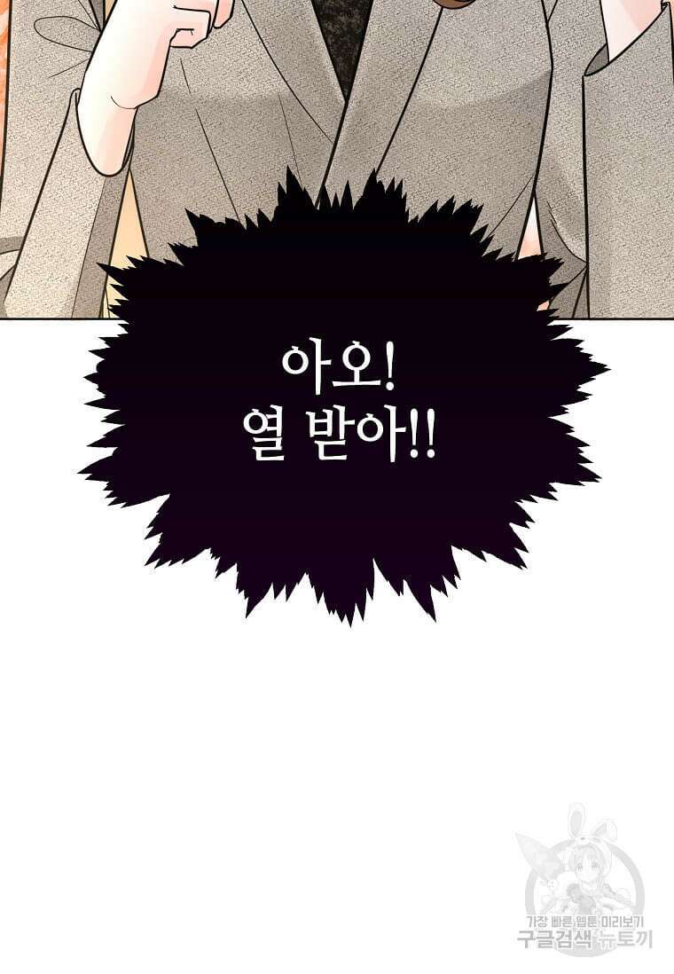 집착의 이유 2화 81