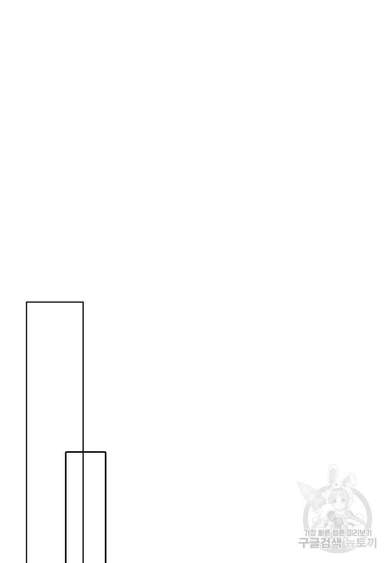 집착의 이유 2화 83