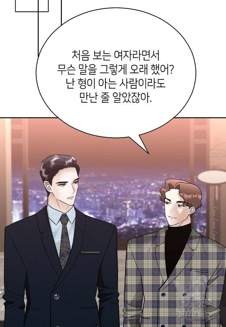 집착의 이유 2화 84