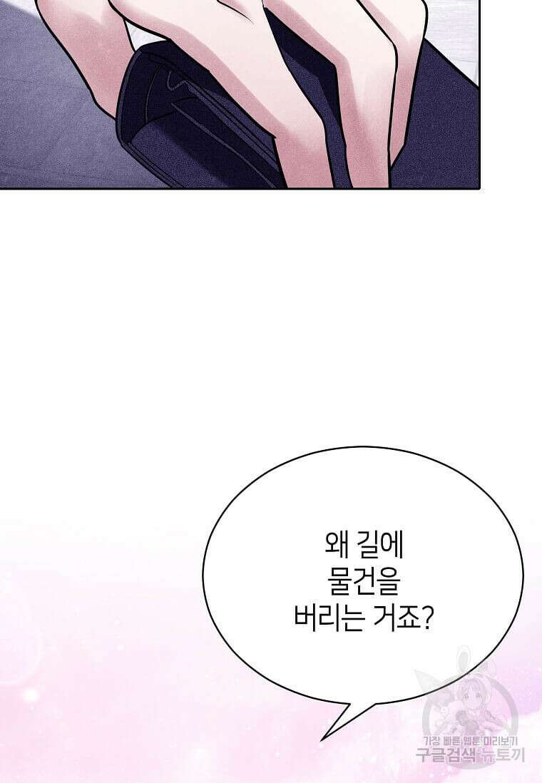 집착의 이유 2화 92