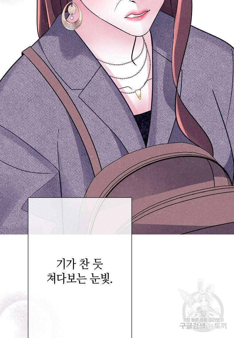 집착의 이유 2화 101
