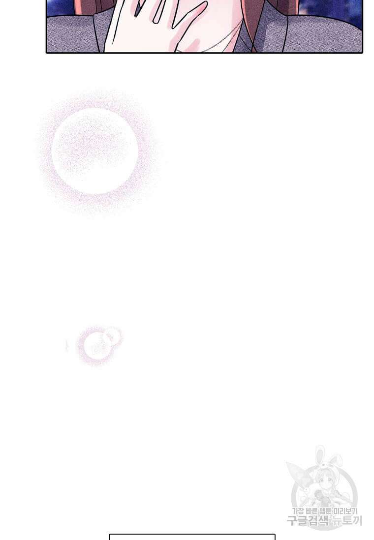 집착의 이유 2화 103